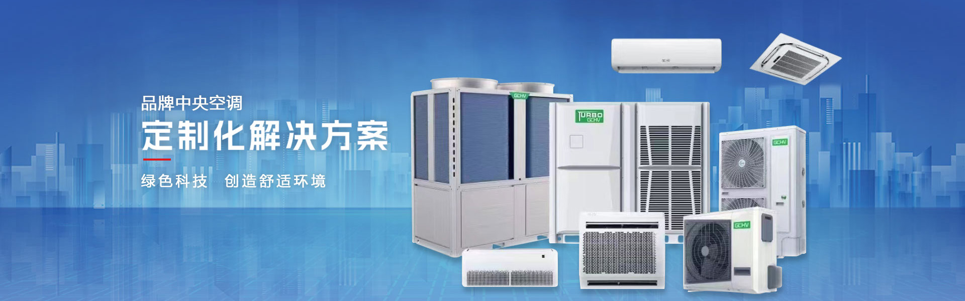 羅陽空調制冷設備安裝維修